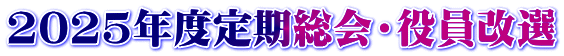 2025NxEI