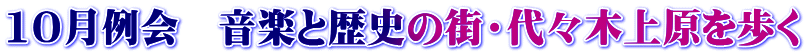 10@yƗj̊XEX؏㌴