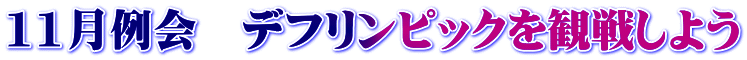11@ftsbNϐ킵悤