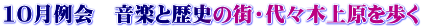 10@yƗj̊XEX؏㌴